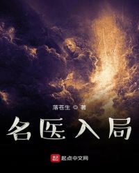 名医张仲景